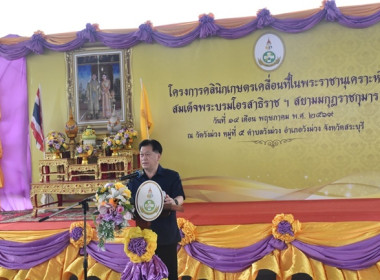 กลุ่มจัดตั้งและส่งเสริมสหกรณ์ ... พารามิเตอร์รูปภาพ 2